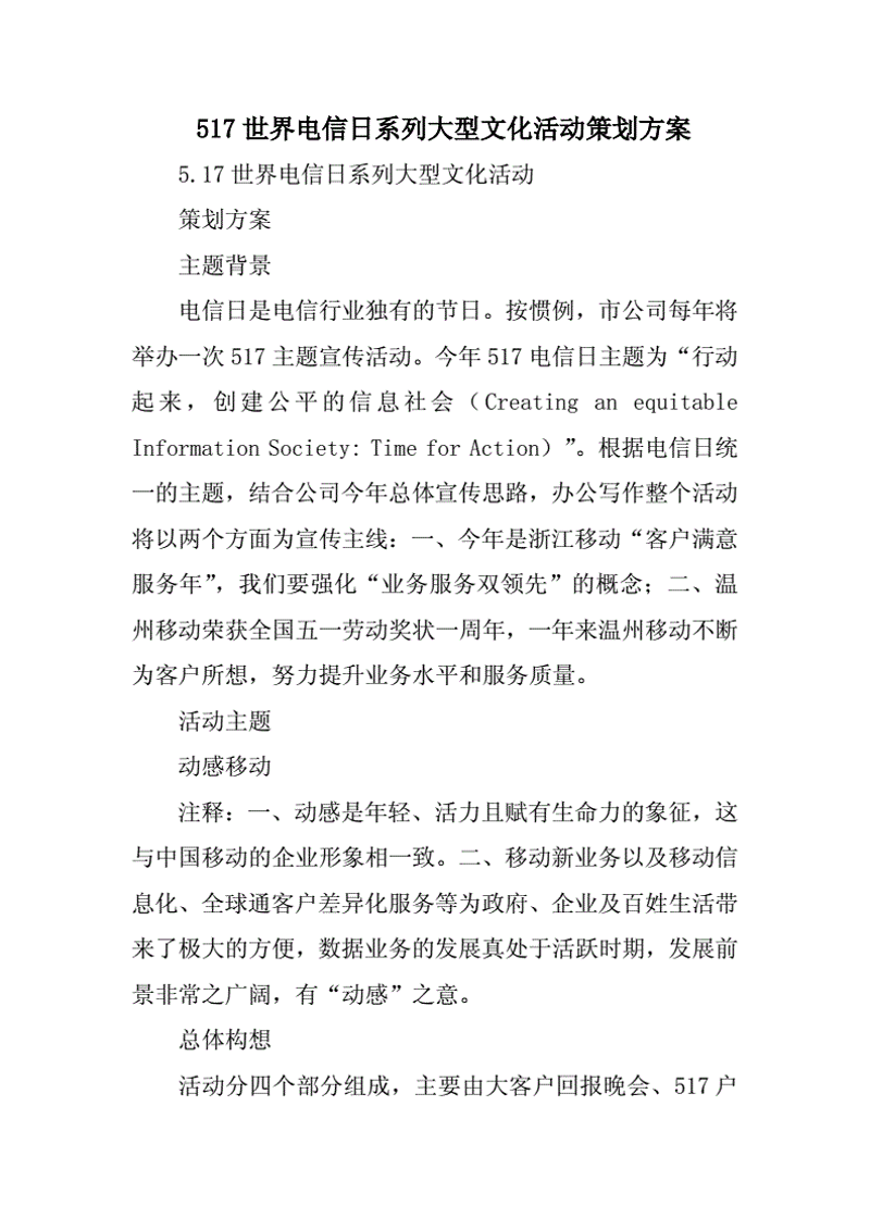 文化活动策划：点亮心灵的一束光
